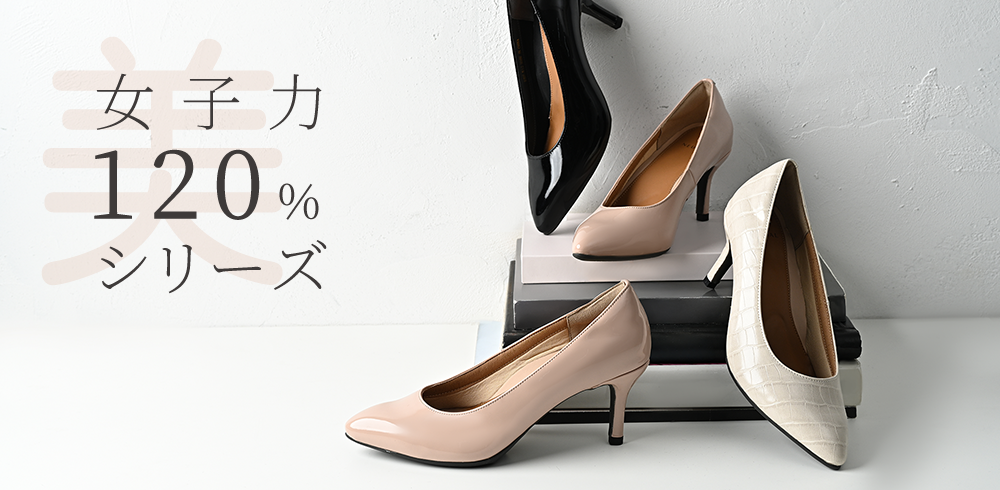 100%だけでは物足りない。女子力120%シリーズ